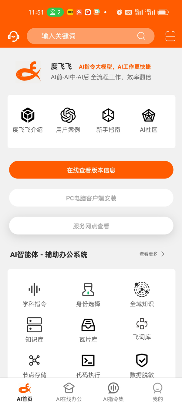App OKNFC 2
